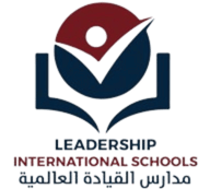 مدرسة القيادة العالمية - مدارس القيادة العالمية LIS Leadership International School